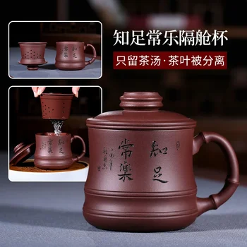 |GuYue salė yixing undressed rūdos raudonos smėlio puodelio arbatos puodelio filtras bake violetinė padengti taurės gausa pertvaros taurė